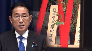 일본 기시다, 야스쿠니에 공물&hellip;각료&middot;의원은 참배