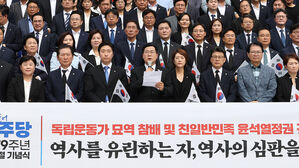 야권 "'친일 부활절' 된 광복절&hellip;최악의 반민족&middot;반역사 정권"