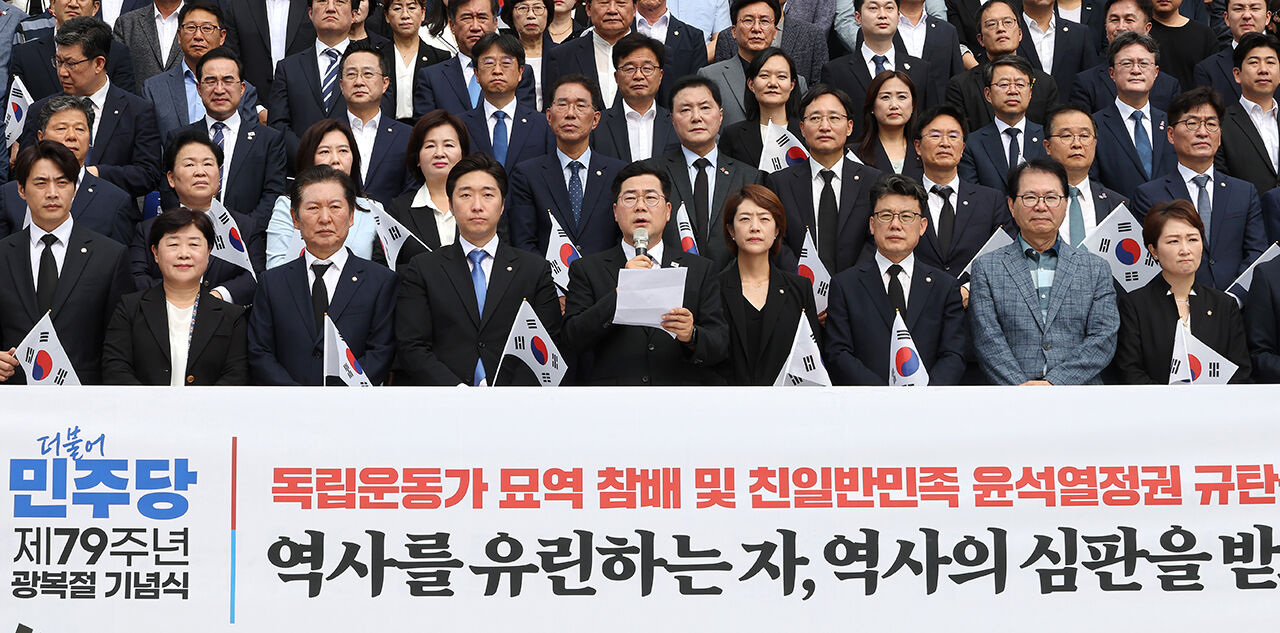 백범김구기념관 앞에서 규탄 성명을 발표하고 있는 더불어민주당 박찬대 대표 직무대행 겸 원내대표와 의원들 (사진=연합뉴스)