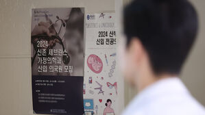 하반기 전공의 추가모집 오늘 마감…지원자 미미할 듯