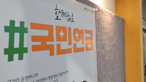 '세대 간 차등 인상' 연금개혁 묘수 될까&hellip;장년층 반발 거셀 듯