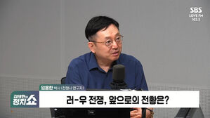 [정치쇼] 임용한 박사 "우크라이나, 러시아 요리할 상황 만들어냈다"
