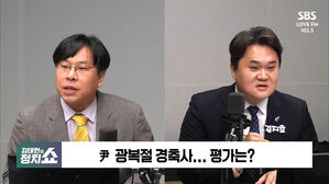 [정치쇼] 김경수 복권? 김지호 "찐명도 대환영"&hellip;박상수 "與에 악몽 될 수도"