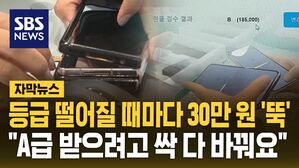 [자막뉴스] 불붙은 중고폰 시장