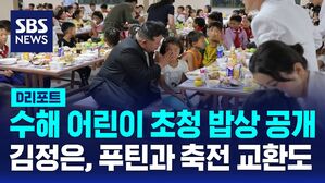 김정은