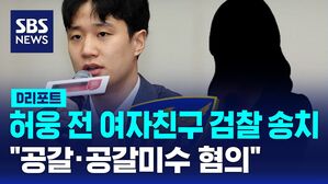 허웅