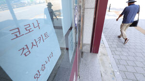 코로나 재택 치료하던 11살 사망…정부 상대 5억 소송 패소