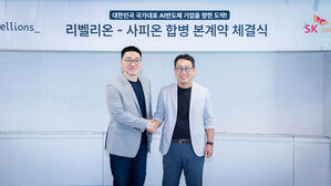 사피온-리벨리온 합병 본계약 체결&hellip;사명은 '리벨리온'