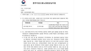 "유튜브 채널 매니저&middot;기획자도 근로자로 봐야"&hellip;노동자성 첫 인정