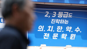 문과서도 의대 열풍&hellip;수능 1등급 16%가 의학 계열로 진학