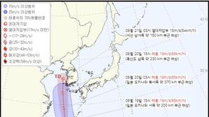 제9호 태풍 종다리 20일 밤 광주&middot;전남 최근접