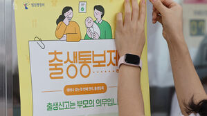 "낙태 고민하다 제도 알고 낳기로"&hellip;한 달간 보호출산 16건