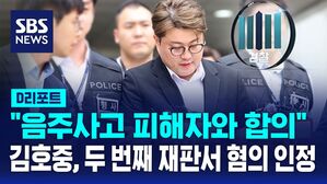 김호중