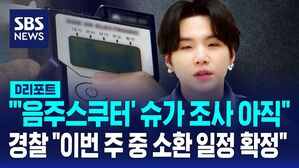 슈가