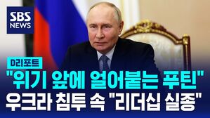 푸틴