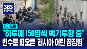 징집병