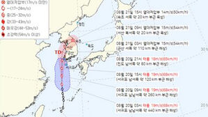 태풍 종다리, 오늘 밤늦게 전남 해상 최근접