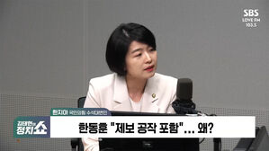 0820 정치쇼 한지아
