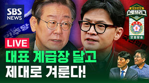 [라이브] '이재명 대표 시즌2' 전격 분석! (ft. 박성민 대표, 윤태곤 실장)