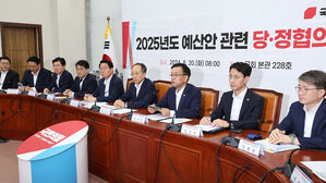 당정 "온누리상품권 역대 최대 5.5조로&hellip;가맹제한업종 축소"