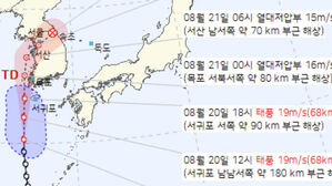태풍 종다리, 오늘 밤 늦게 전남 해상 최근접