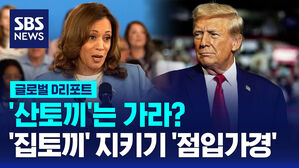 [글로벌D리포트] '산토끼'는 가라?&hellip;'집토끼' 지키기 '점입가경'