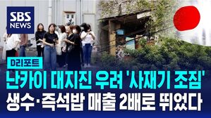 사재기