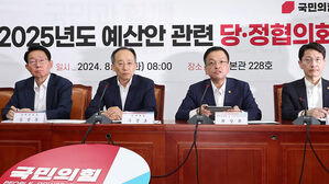 내년 예산안 당정협의&hellip;"인구 예산 늘리고, 전기차 예산 추가"