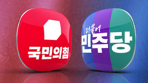 여야, 모레 정책위의장 회동서 '민생공통공약추진협의회' 구성
