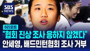 안세영