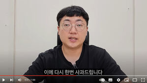 '충주맨' 김선태 "경찰학교생 유상 카풀 금지 공문 사과"