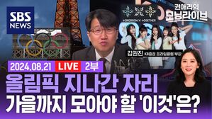 0821 모닝라이브 2부