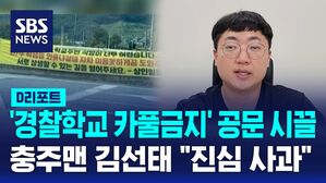 충주맨