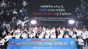 패럴림픽 선수단, 결전지로 출국&hellip;파리에서 다시 뜨겁게!