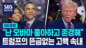 오바마