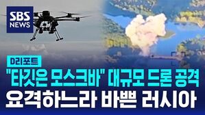 드론공격