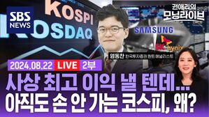 0822 모닝라이브 2부