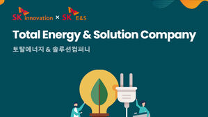 SK이노, SK E&S 합병 시너지 알리는 '주주 소통' 강화