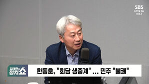 0822 정치쇼 김근식