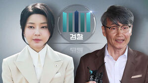 김 여사 '명품 가방' 무혐의 결론&hellip;최 목사 "심의위 요청"