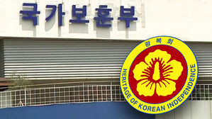 '공법 단체' 추가 지정 검토에&hellip;광복회 "국민 편가르기"