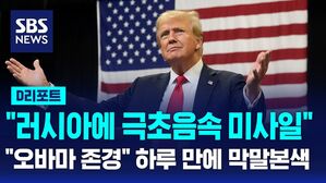 트럼프 AI D리포트