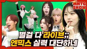 별걸 다 라이브;; 엔믹스 실력 대단하네 우웝