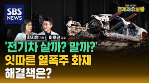 전기차