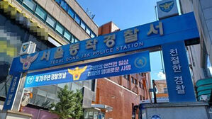 "무시한다 생각해서" 잠든 모친 살해하려 한 20대 아들 체포