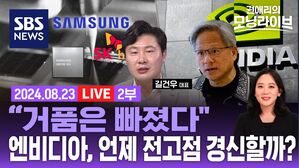 0823 모닝라이브 2