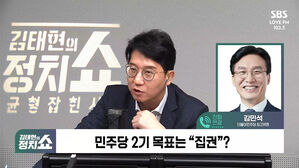 [정치쇼] 김민석 "한동훈, 약속했던 것들 그냥 하면 회담 무산될 이유 없어"