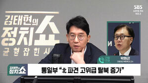 [정치쇼] 박원곤 "'신유빈과 셀카' 北 선수들 사상검열 중&hellip;무보수 노동처벌 사례도"