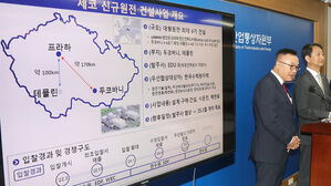 한수원, '지재권 분쟁' 웨스팅하우스 접촉&hellip;"원만 해결 기대"