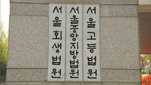 '세월호 구조실패 무죄' 여인태 전 제주해경청장 형사보상